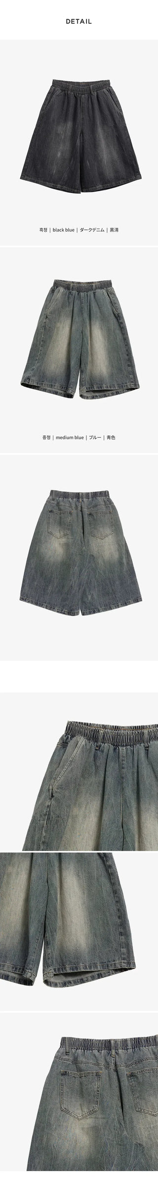 Desty Bermuda Wide Elastic Waist Washed Denim Half Pants
