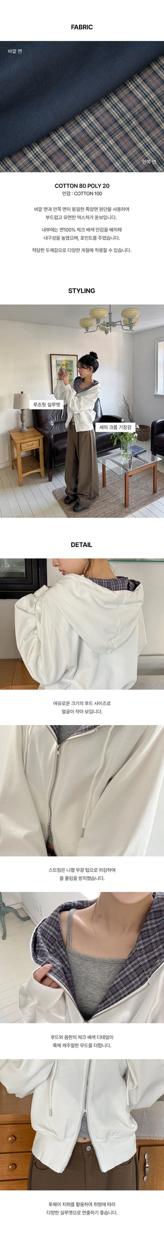 Deo Special Double-Sided Check Color Block Semi-Crop Two-Way Zip-Up Hoodie