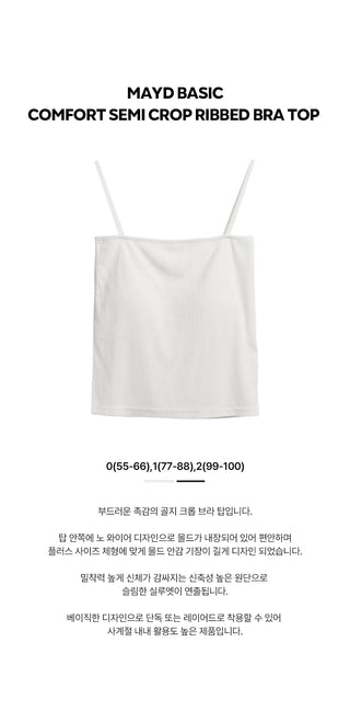 Comfort Built-in Cups Semi-Crop Ribbed Bra Top Sleeveless
