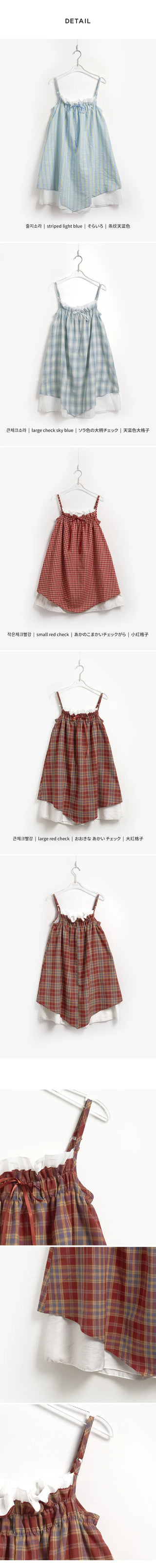Bevteen Check Ribbon Layered Sleeveless Mini Dress Resort Look