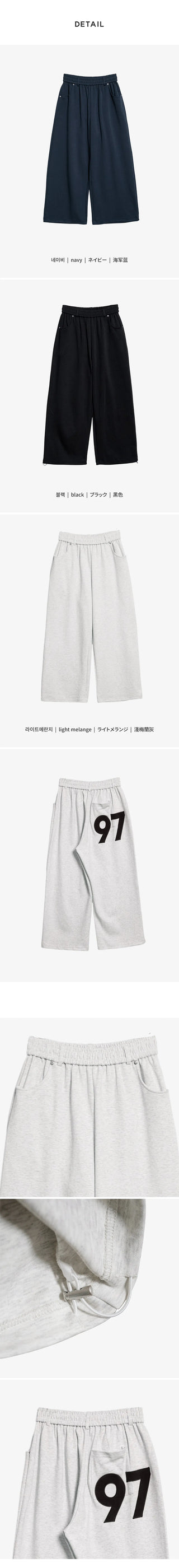 Kinon Lettering Two-Way String Jogger Wide Training Elastic Waist Pants