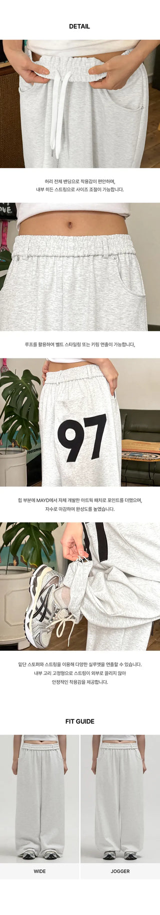 Kinon Lettering Two-Way String Jogger Wide Training Elastic Waist Pants