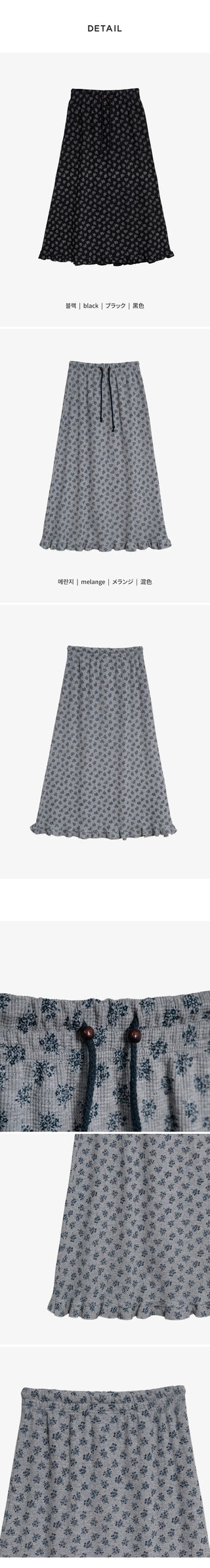 Hio Vintage Flower Waffle A-Line Frill Maxi Long Elastic Skirt