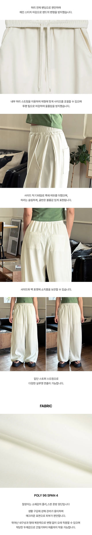 Teku All-Waisted Flowy Folding Side Pintuck Two-Way String Jogger Wide Training Pants