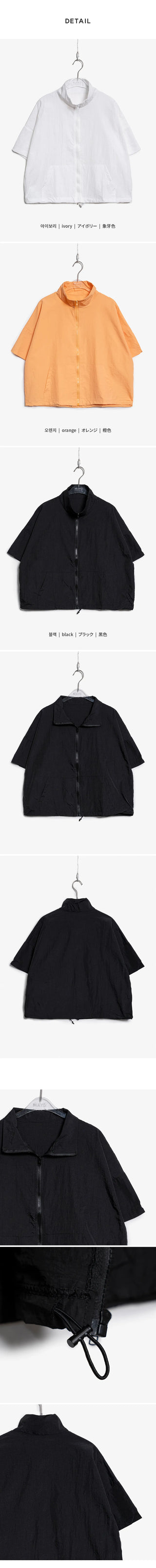 Abif String Short Sleeve Zip-Up Windbreaker