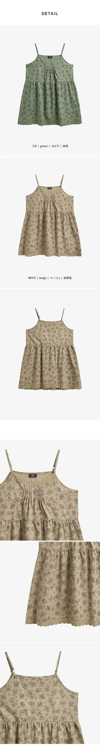 Nila Vintage Flower Lace Cotton Layered Flare Bustier Strappy Sleeveless Mini Dress