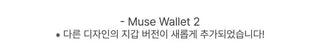 Muse Mini Stud Card Wallet