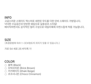 Dunbar Suede Square Bag