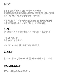 Grunge Leopard Fur Bag