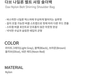 Dav Nylon Belt Shirring Shoulder Bag