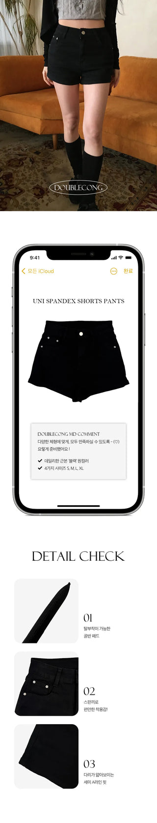 Uni Span Shorts