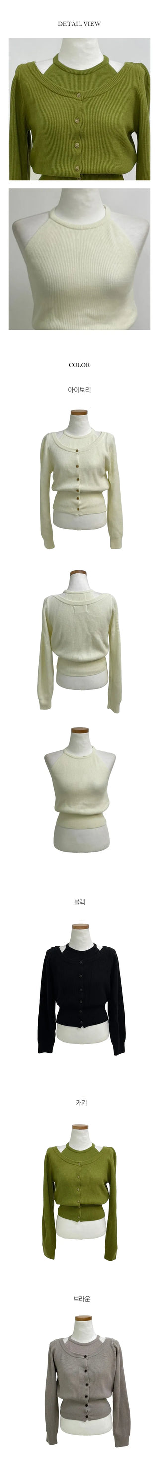 Eto Halter Nashi Cardigan Set