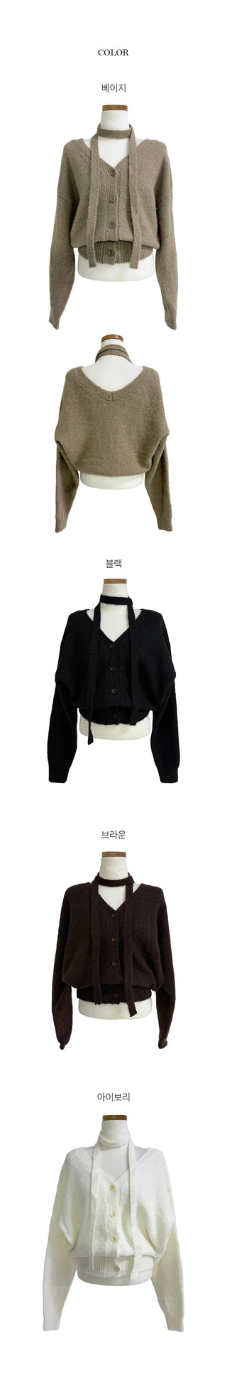 Benny muffler V neck knit cardigan set