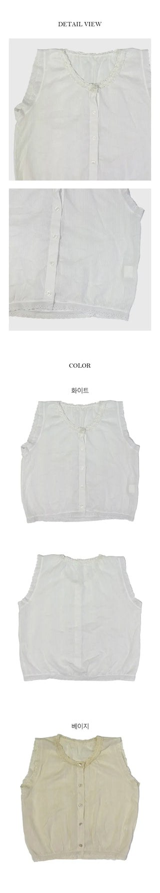 Fine Lace Sleeveless Blouse