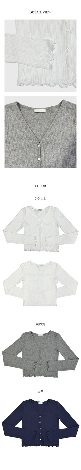 Wave Crop Punching Cardigan