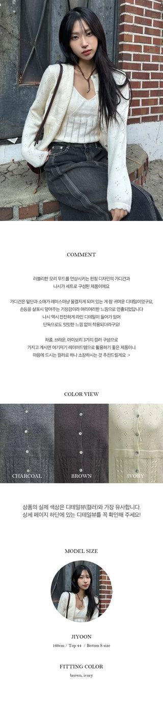 Sleeveless Vest Cardigan Set
