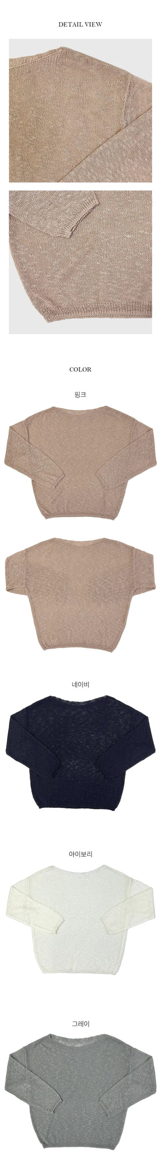 Lip Neck Boucle Loose Fit Knit