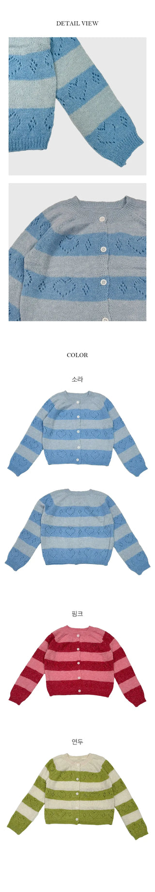Dangara Heart Punching Color Cardigan