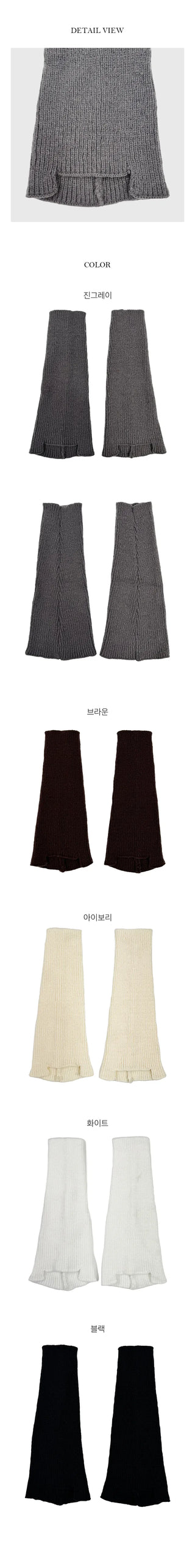 Golji Baltosi leg warmers