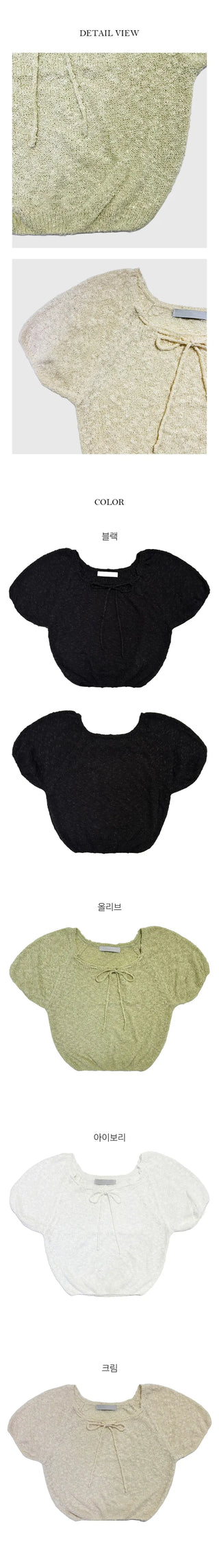 Unneck Front Ribbon A Line Knit