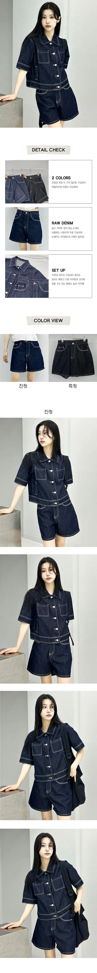Casual Denim Two Piece Shorts