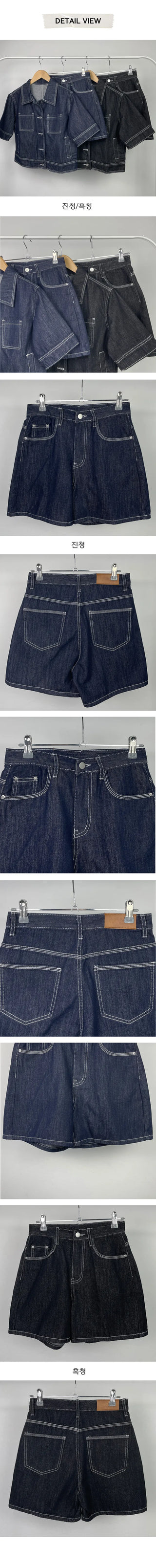 Casual Denim Two Piece Shorts