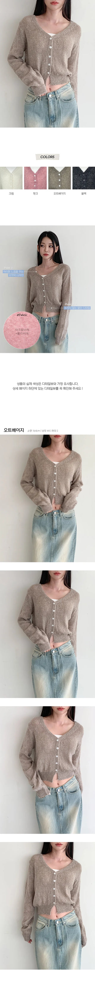 Mute V neck cardigan