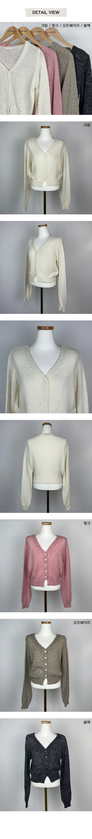 Mute V neck cardigan