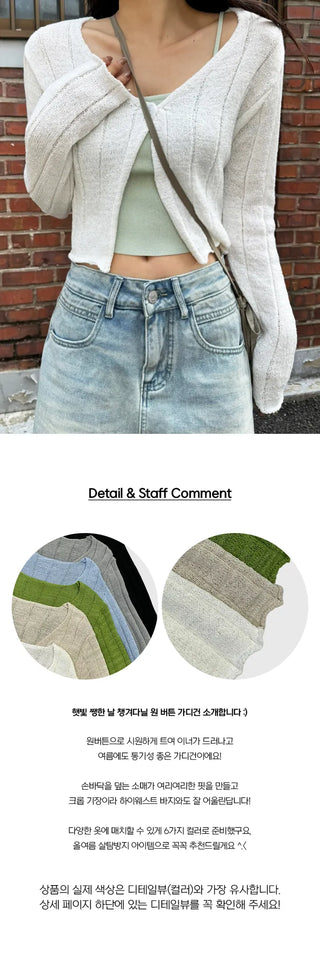 Ain One Button Cardigan