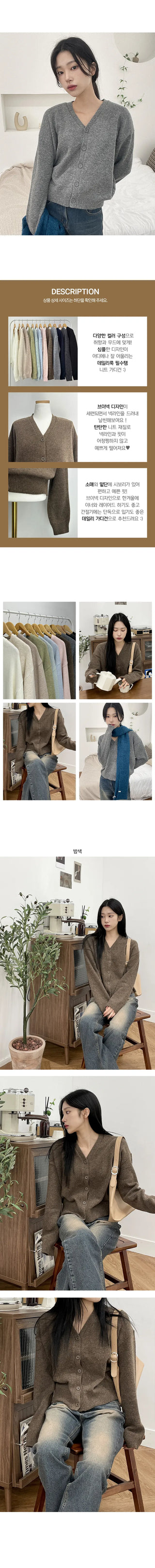 Judy Alpaca Color Cardigan