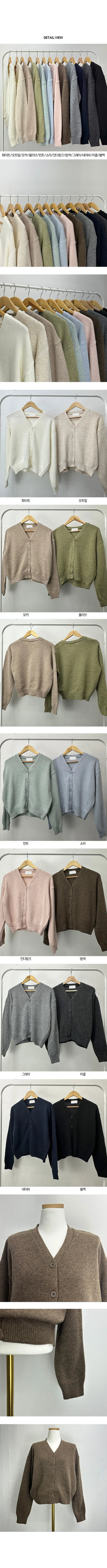 Judy Alpaca Color Cardigan