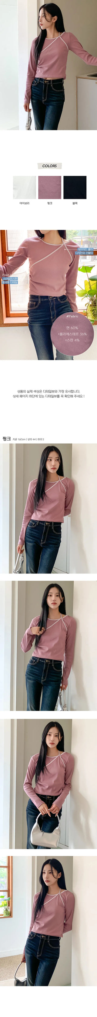Ridge Side Shirring Halter Long Sleeve T Shirt