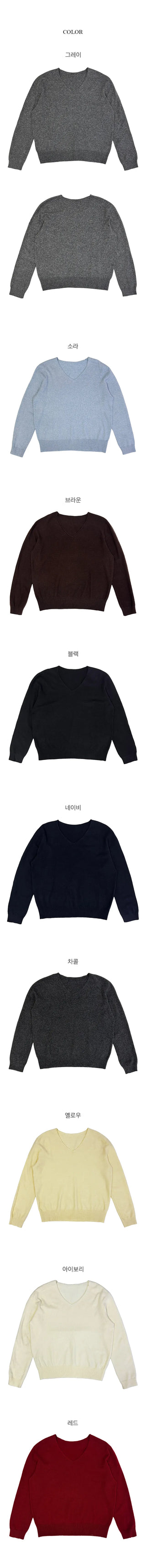 Clean Basic V Neck Knit