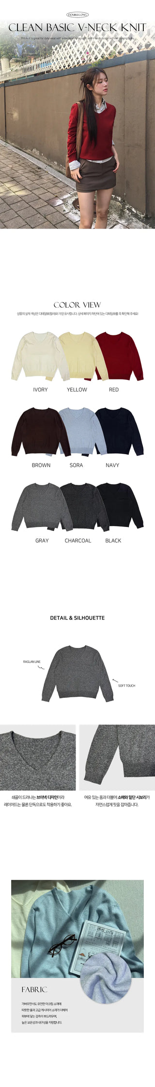 Clean Basic V Neck Knit