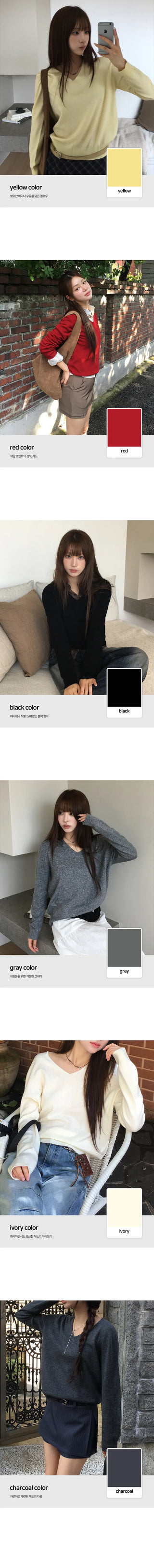 Clean Basic V Neck Knit