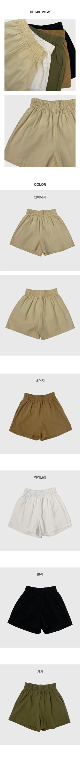 Cosmos 3 4 Banded Shorts