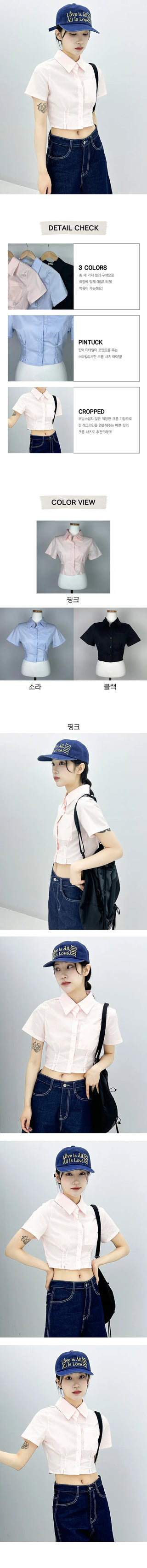 Pintuck Crop Pocket Short Sleeve Shirt