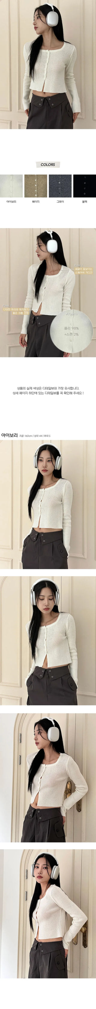 Square Neck Crop Daily Cardigan