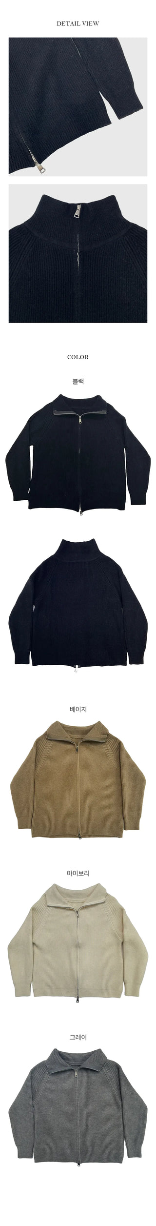 Noah Two Way Knit Zip Up