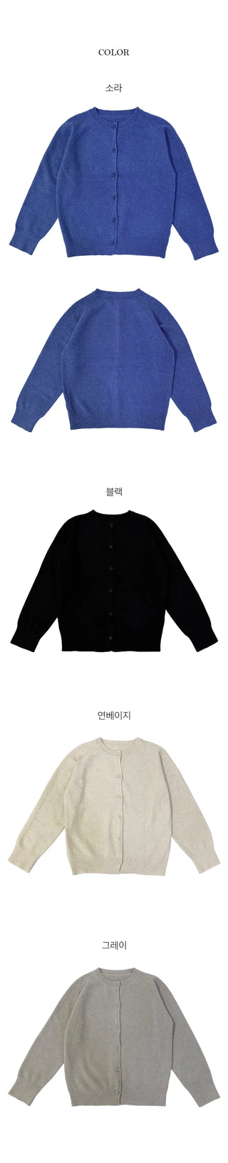 Merry Round Cashmere Cardigan