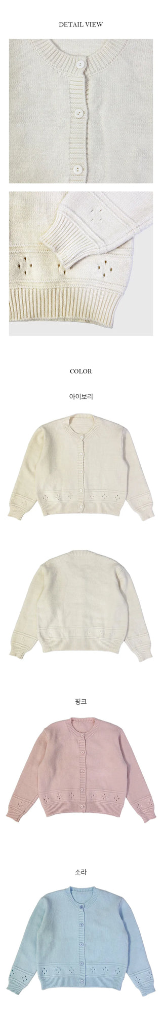 EZ Punching Avan Knit Cardigan