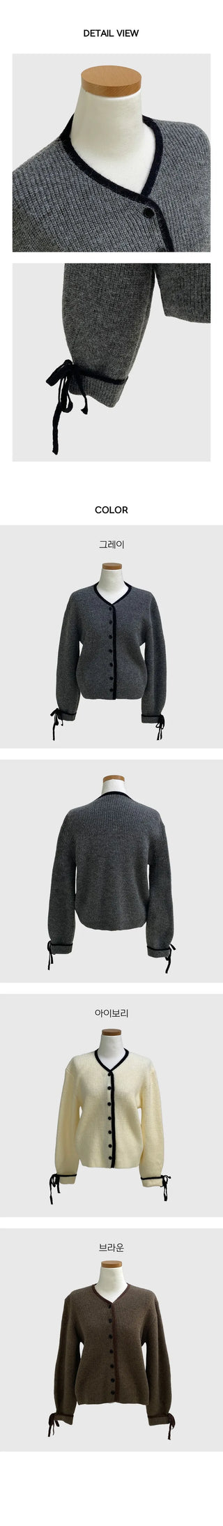 Sleeve Ribbon Point Cardigan