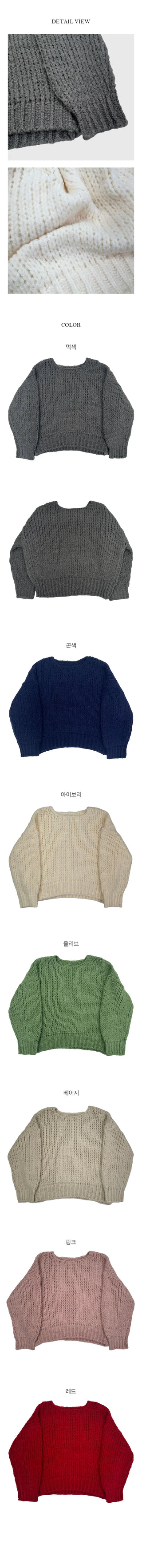 Nesha Loose Boat Neck Mesh Knit