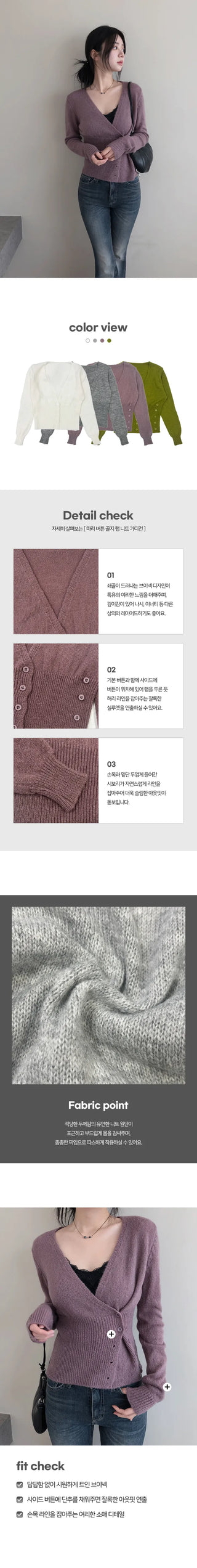 Marie Button Golji Wrap Knit Cardigan