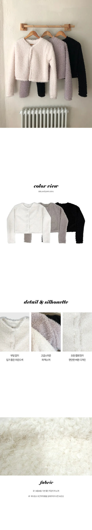 Merry Me Fluffy Fur Crop Long Sleeve Cardigan
