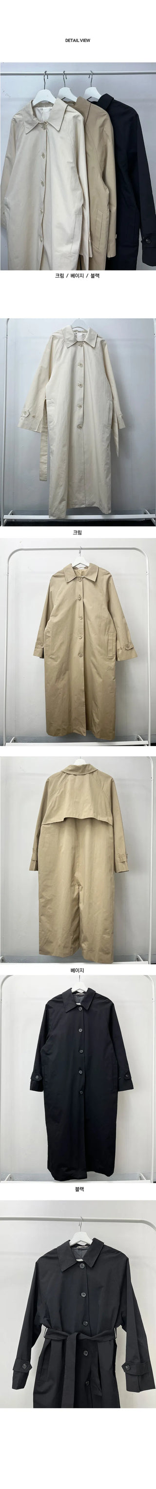 Flow Single Trench Coat