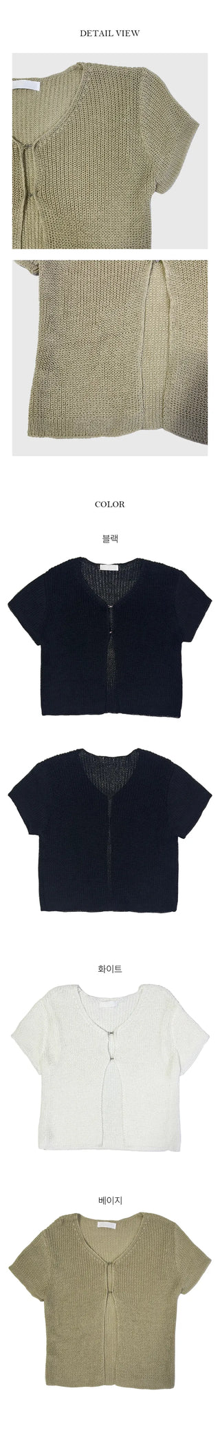 Hook Net Short Sleeve Cardigan