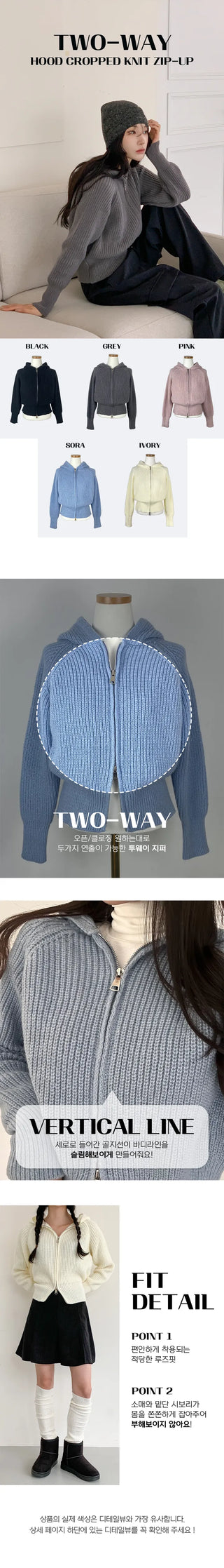 Two Way Hooded Golji Crop Knit Zip Up