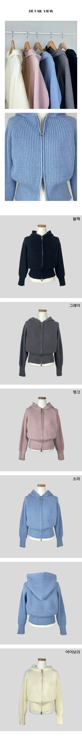 Two Way Hooded Golji Crop Knit Zip Up