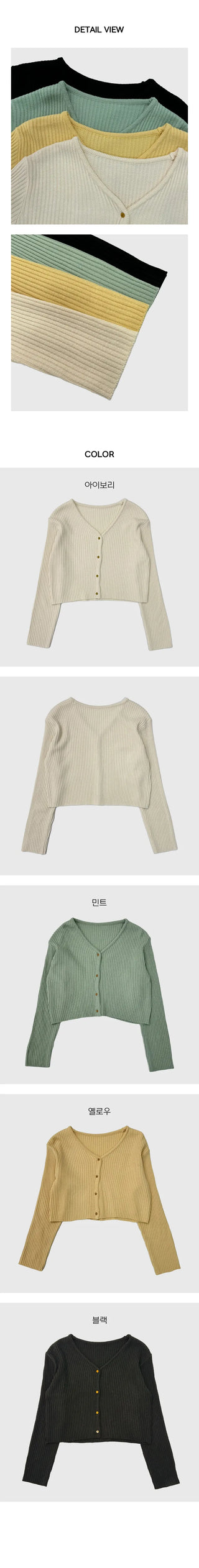 Golji Crop Cardigan